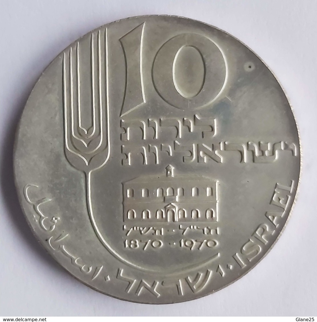 Israel 10 Lirot, 5730 (1970) 22nd Anniversary Of Independenc - Israël