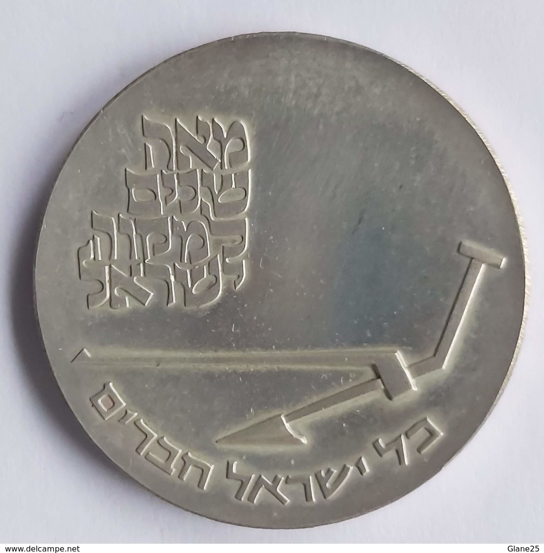 Israel 10 Lirot, 5730 (1970) 22nd Anniversary Of Independenc - Israël