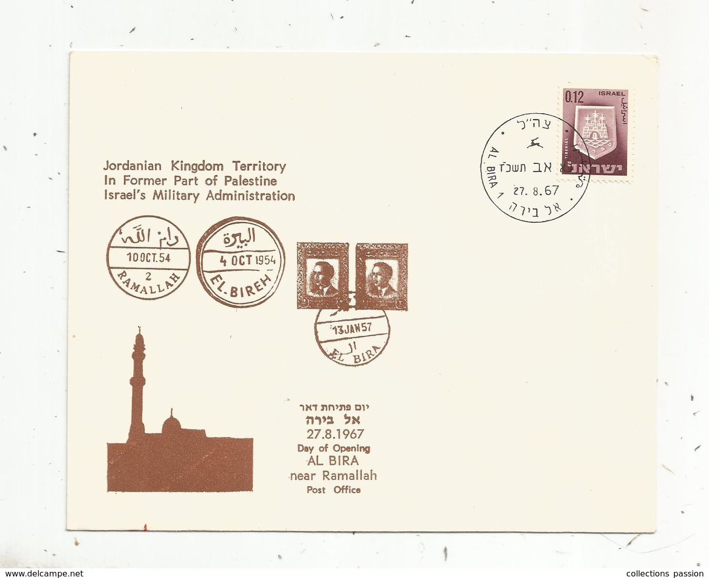 Fdc , Premier Jour D'émission , ISRAEL , AL BIRA 1 Near Ramallah , Jordanian Kingdom Territory ... 1967 - FDC