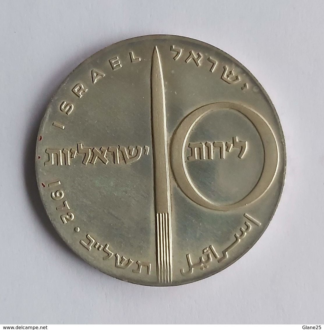 Israel 10 lirot, 5730 (1972) Independence - Israël