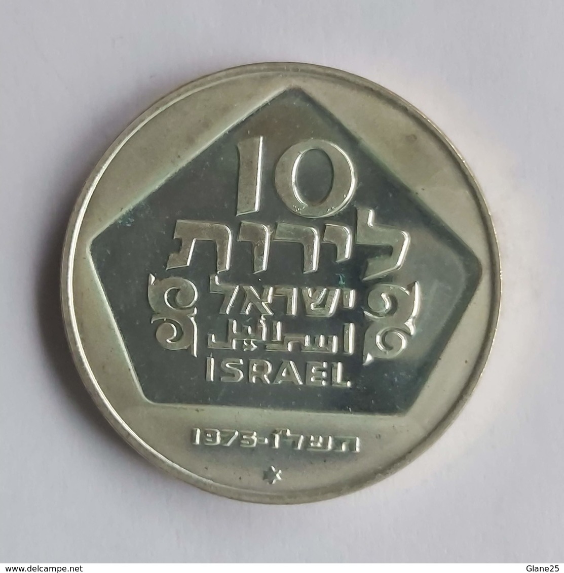 Israel 10 lirot, 5735 (1975) Hanukkah. Holland Lamp - Israel