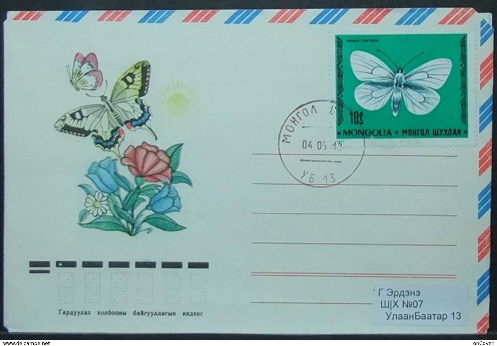 Mongolia - Stationery Cover Butterfly - Mariposas