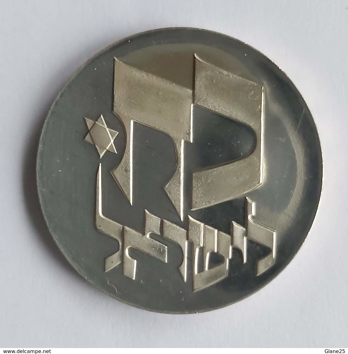 Israel 25 lirot, 5734 (1976) Indepence - Israël