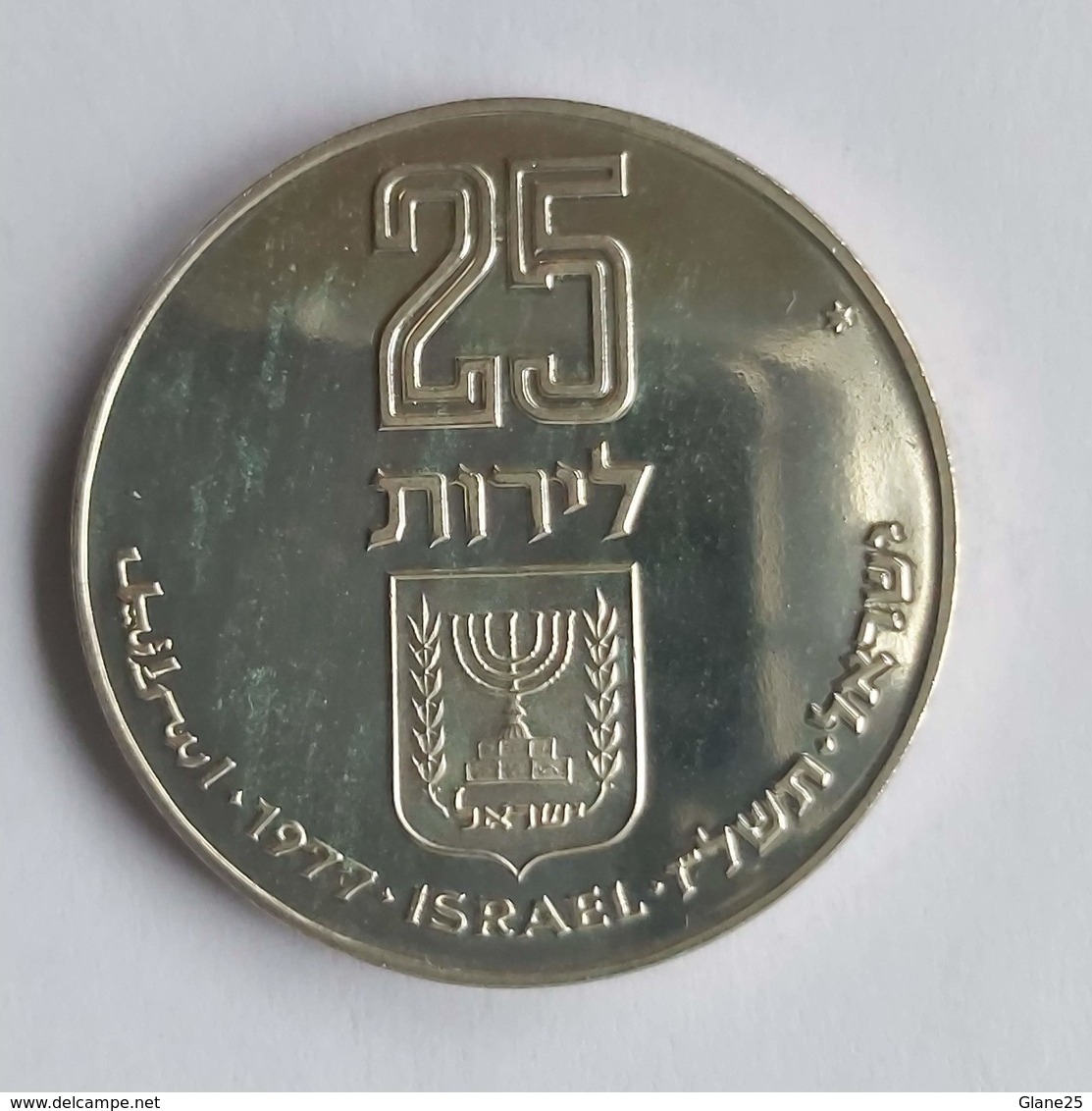 Israel 25 lirot, 5734 (1977 Pidyon Haben) - Israël