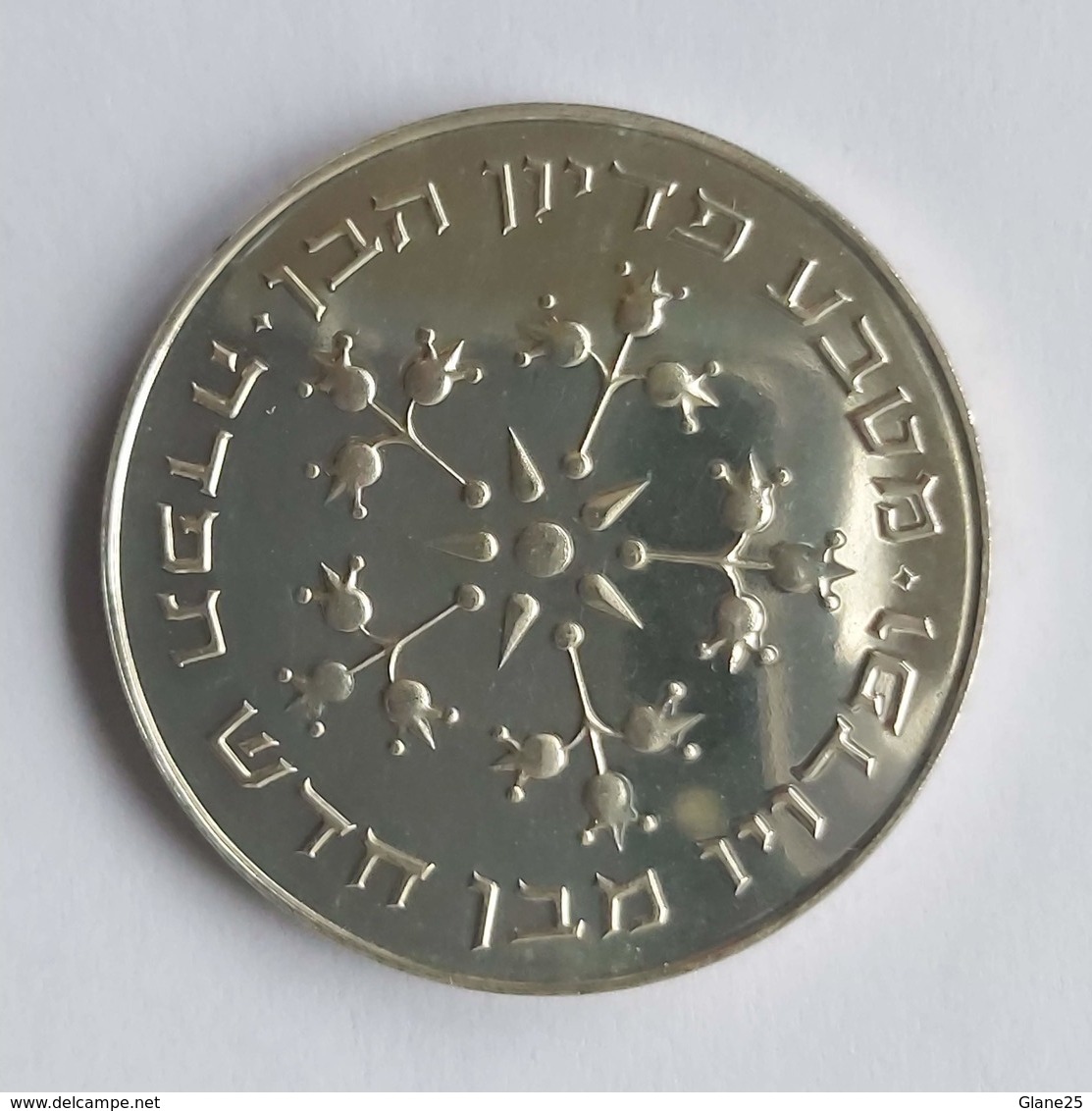 Israel 25 lirot, 5734 (1977 Pidyon Haben) - Israël