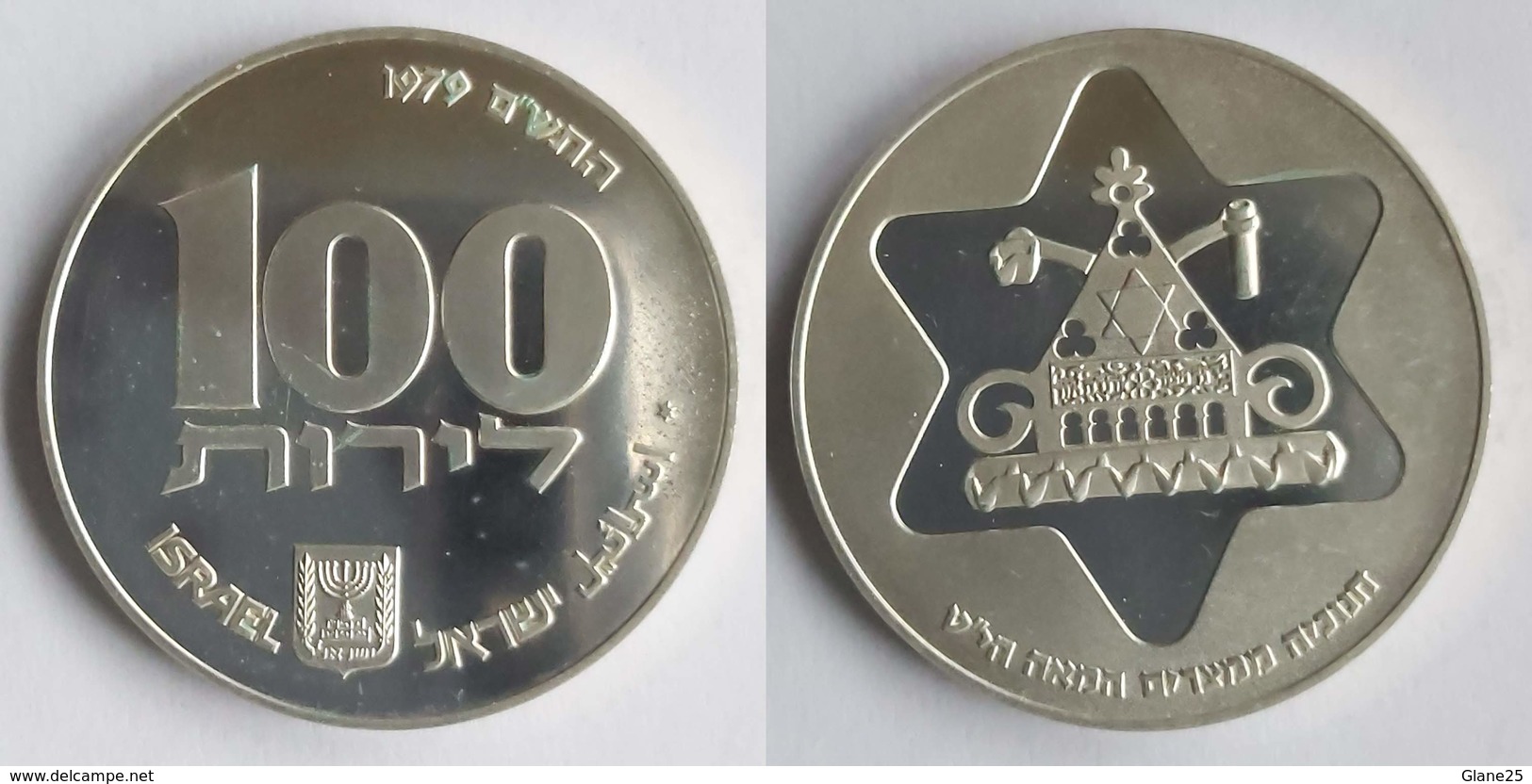 Israel 100 lirot, 5739 (1979) Hanukkah. Egyptian Lamp KM# 103 - Israël