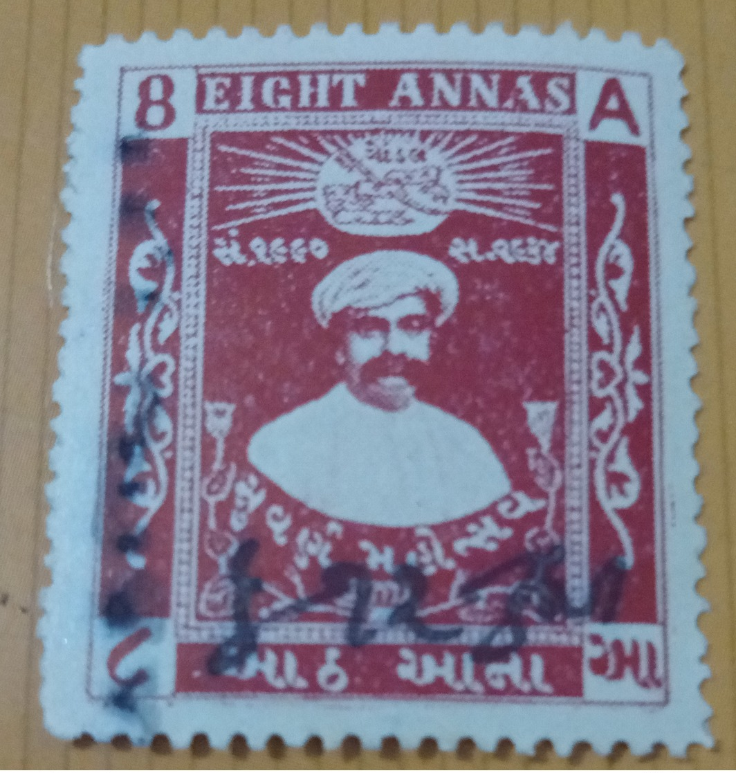 GONDAL...inde..India Princely State Used Stamp - Other & Unclassified