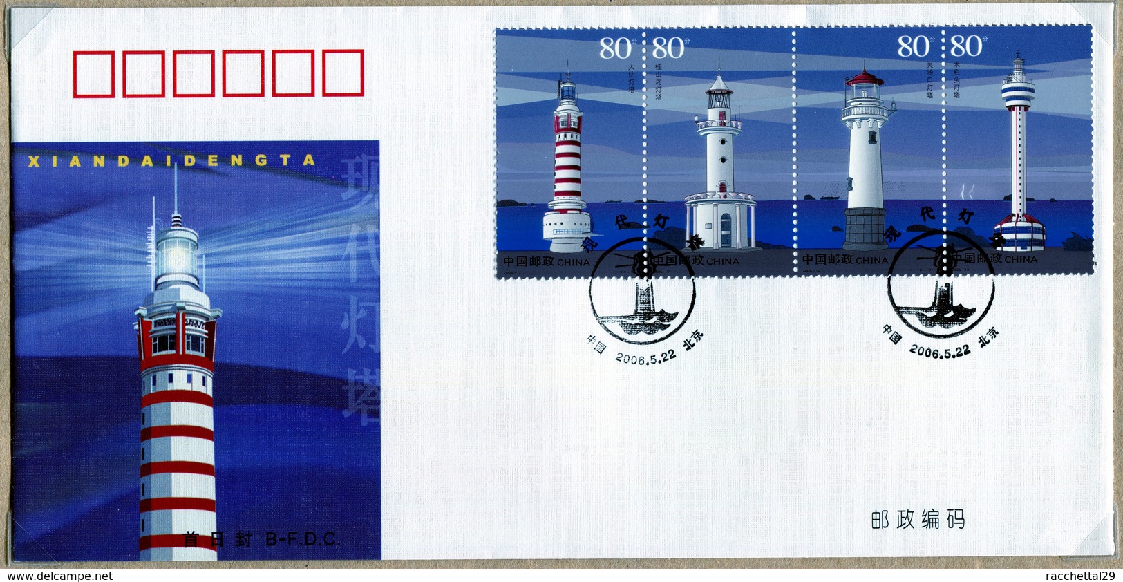 Cina 2006 Lighthouses 1 FDC + 4 Valori + 4 Maxicard - Ongebruikt