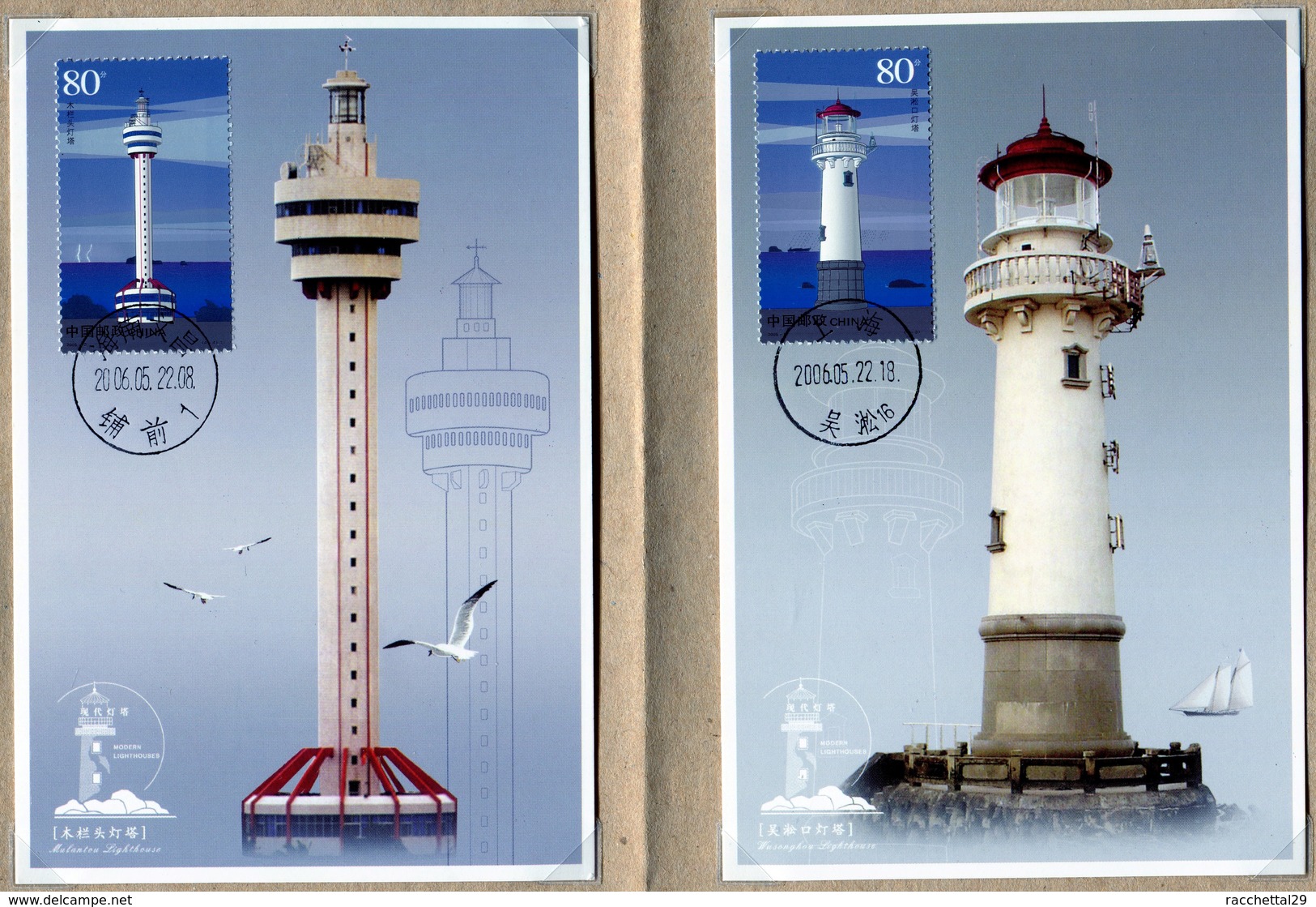 Cina 2006 Lighthouses 1 FDC + 4 Valori + 4 Maxicard - Ongebruikt