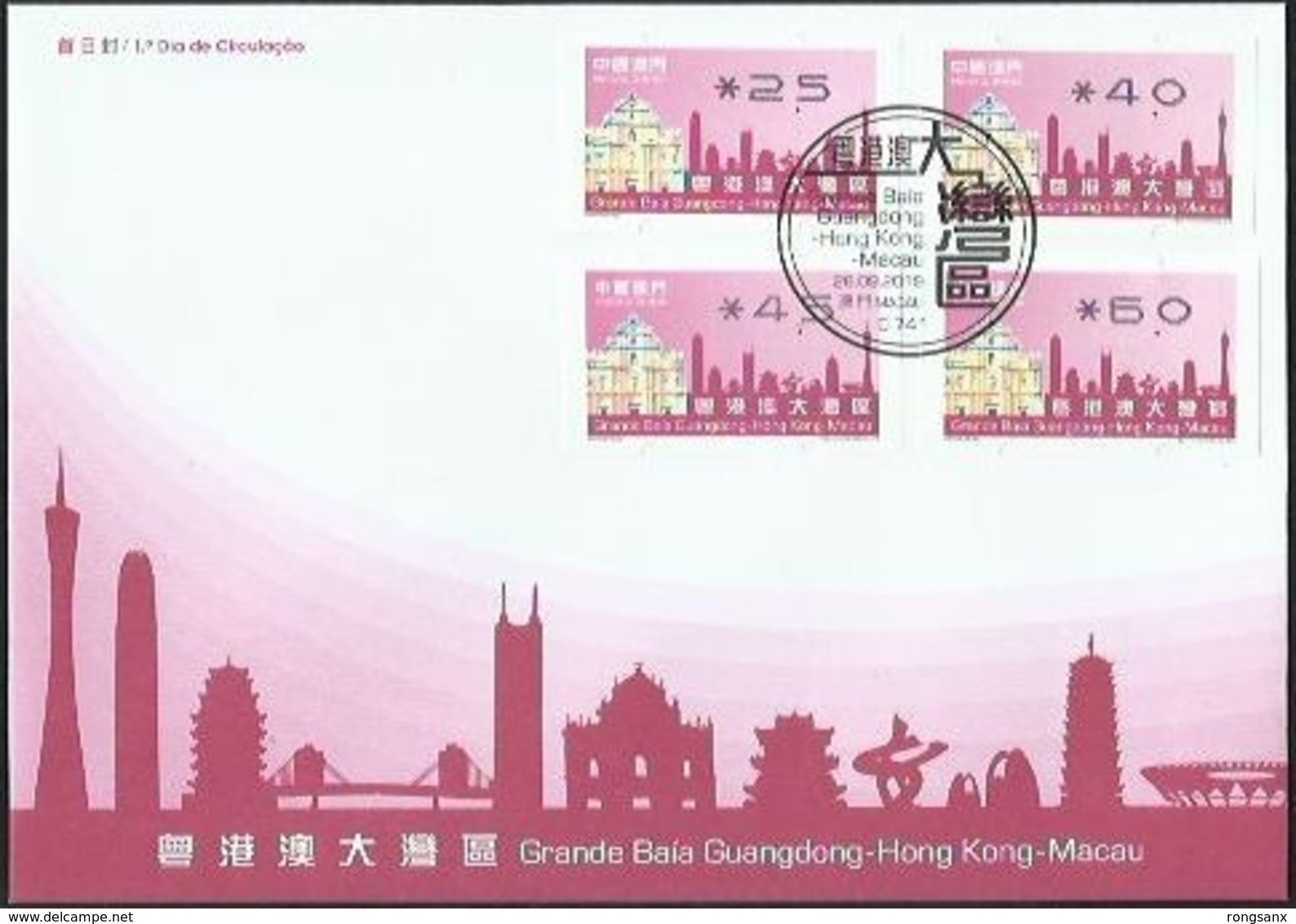 MACAO/MACAU 2019 Guangdong HK Macau Greater Bay Area ATM LABEL FDC - FDC