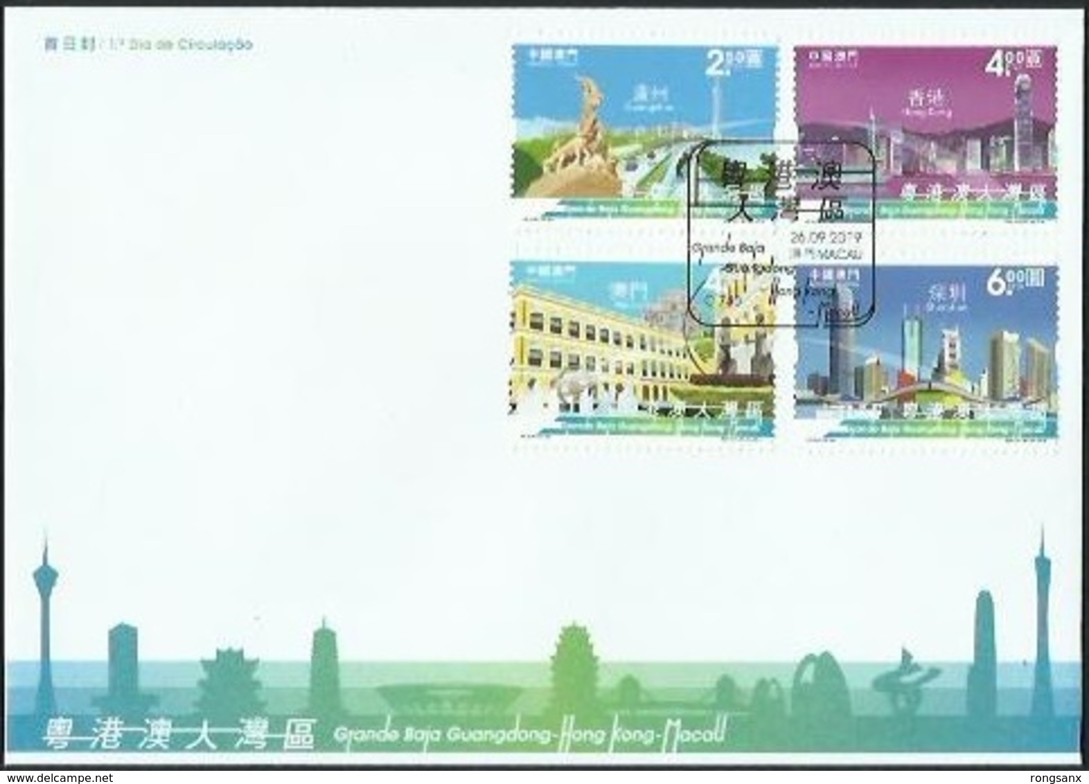 MACAO/MACAU 2019 Guangdong HK Macau Greater Bay Area FDC - FDC