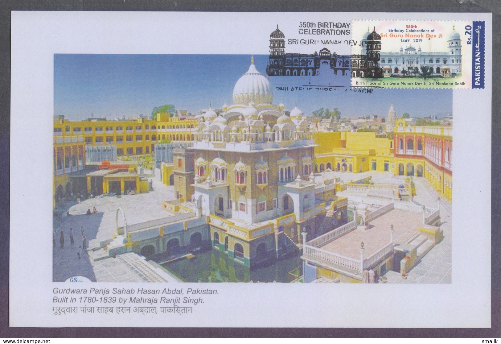 PAKISTAN - Gurdwara Panja Sahab Hasan Abdal, Sikh Religion, Sri Guru Nanak Dev Ji, Big Post Card Stamped & First Day Can - Pakistan