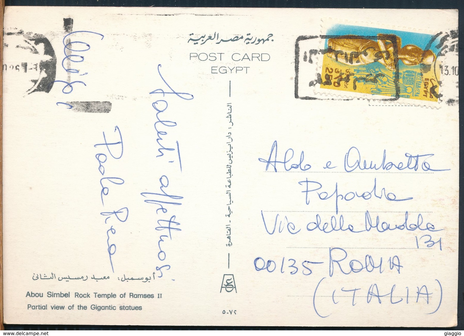 °°° 18644 - EGYPT - ABU SIMBEL ROCK TEMPLE OF RAMSES II - With Stamps °°° - Temples D'Abou Simbel