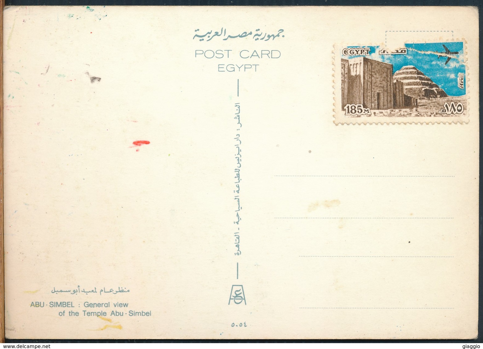 °°° 18647 - EGYPT - ABU SIMBEL - GENERAL VIEW - With Stamps °°° - Tempels Van Aboe Simbel