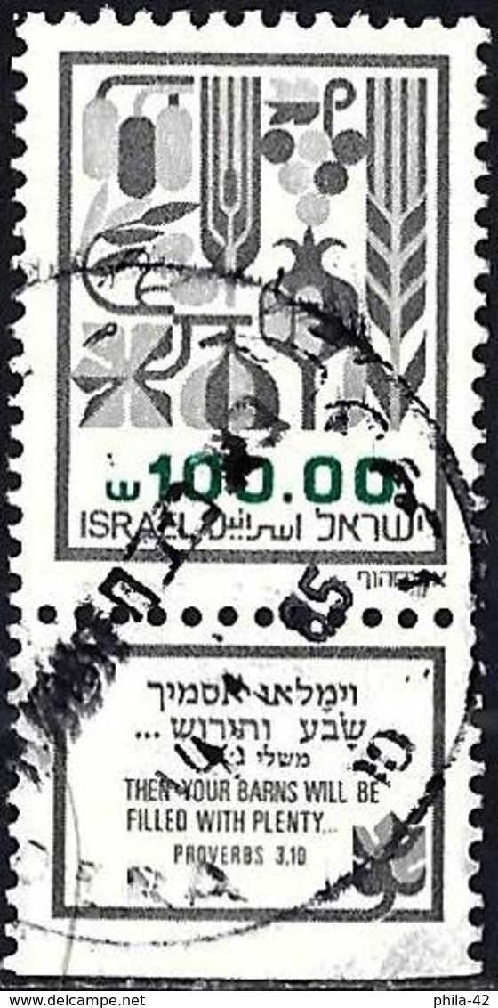 Israel 1984 - Mi 965 - YT 906 ( Agricultural Production ) No Phosphor Band - Used Stamps (with Tabs)