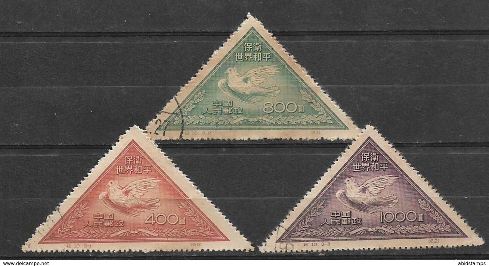 USED STAMP CHINA - Andere & Zonder Classificatie