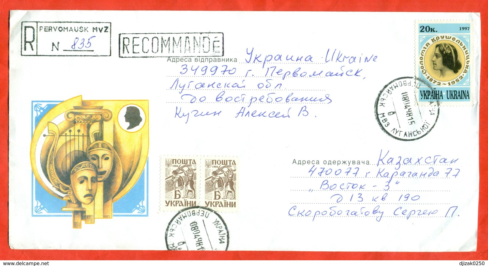 Ukraine 1997. Solomia Krushelnitskaja. Registered Enveloipe Past Mail. - Theatre