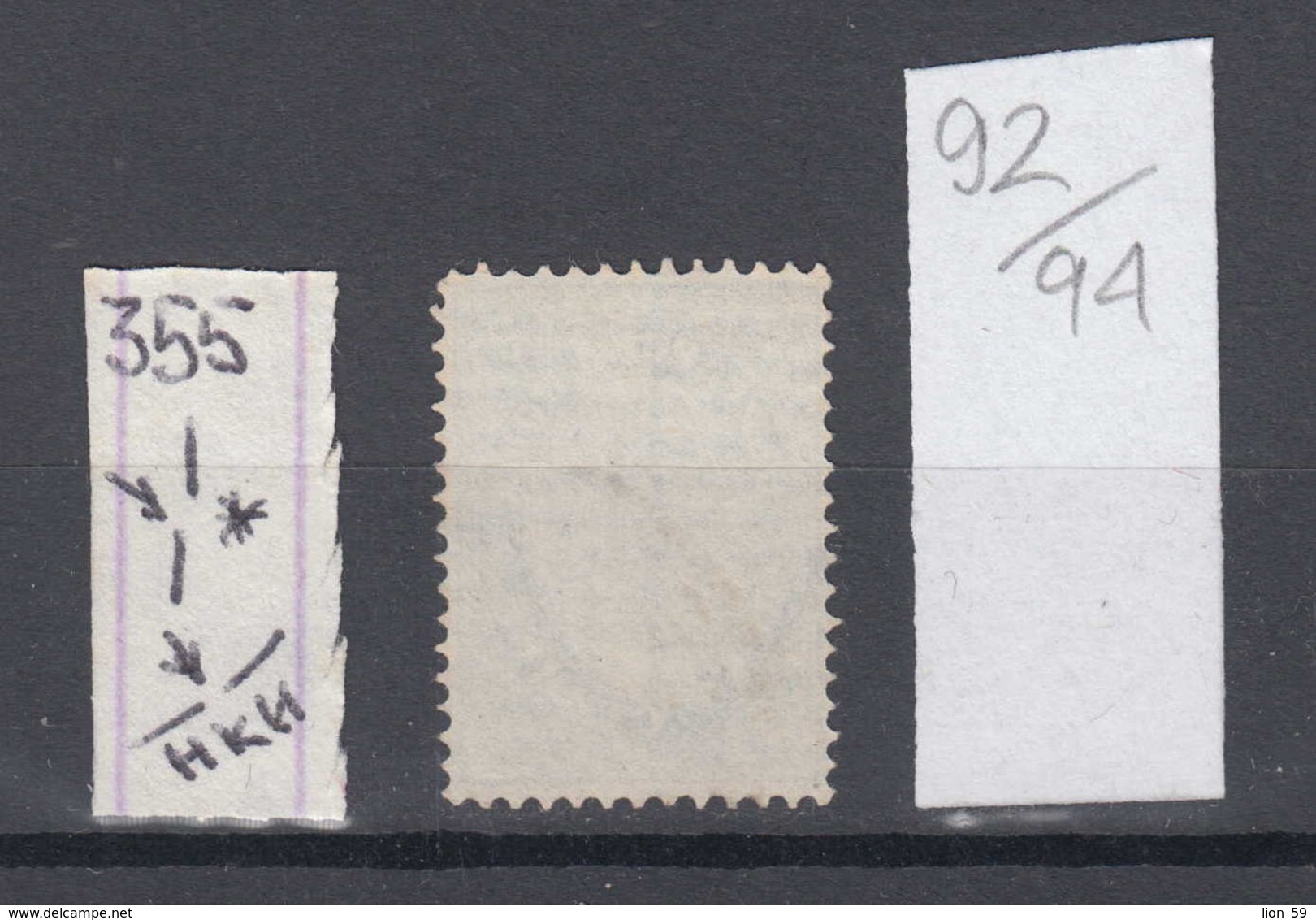 94K92 / ERROR 1886 - Michel Nr. 26 Used ( O ) - 2 ДВЬ St. ,Wz1 - Freimarken , Big Lion , Bulgaria Bulgarie - Variétés Et Curiosités