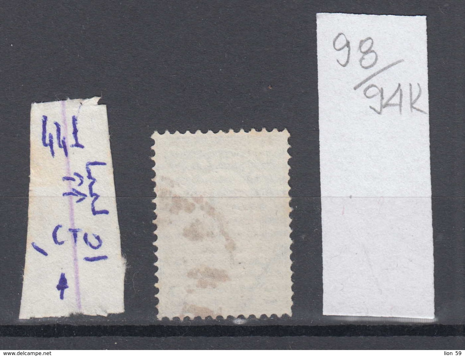 94K98 / ERROR 1895 - Michel Nr. 39 Used ( O ) - Overprint 01 / 2 ДВЬ St. Wz1 - Freimarken , Big Lion , Bulgaria Bulgarie - Errors, Freaks & Oddities (EFO)