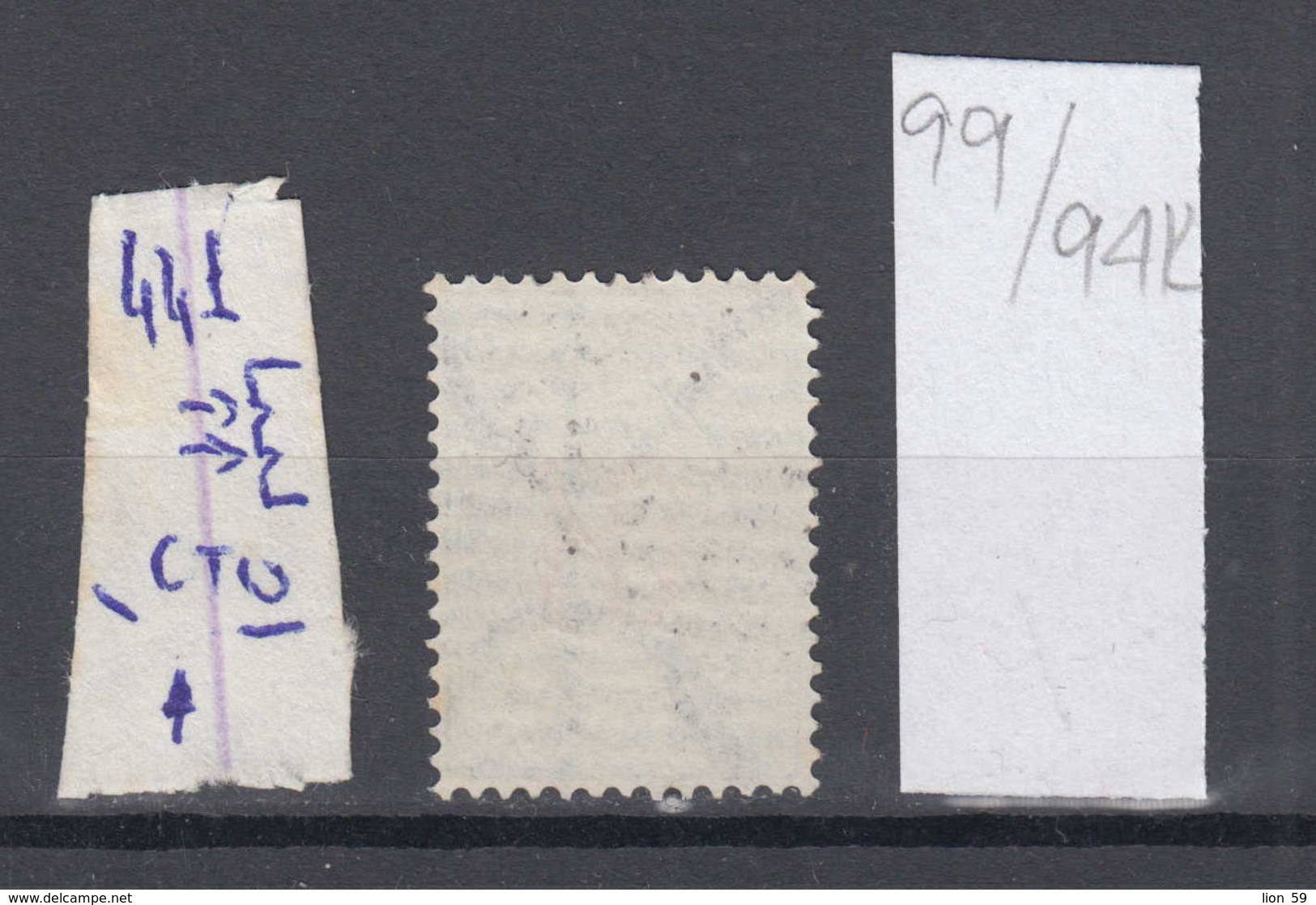 94K99 / ERROR 1895 - Michel Nr. 39 Used ( O ) - Overprint 01 / 2 ДВЬ St. Wz1 - Freimarken , Big Lion , Bulgaria Bulgarie - Errors, Freaks & Oddities (EFO)