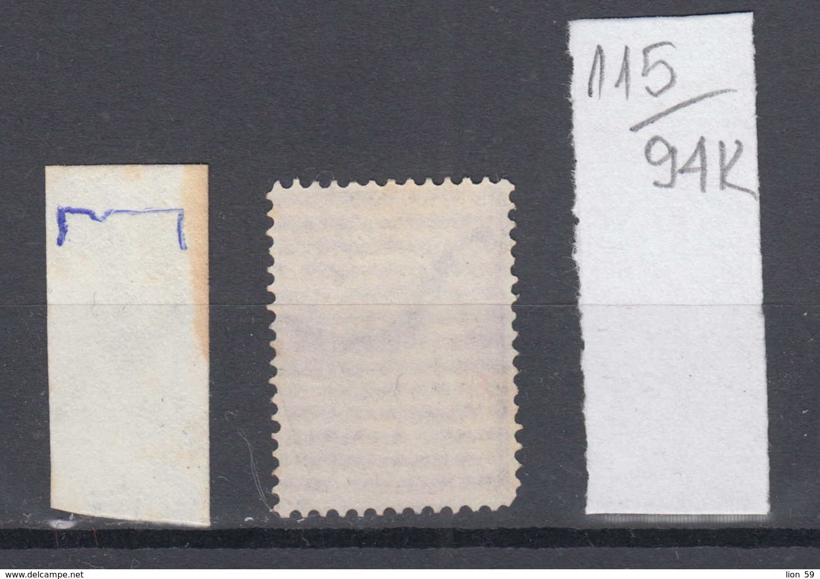 94K115 / ERROR 1882 - Michel Nr. 17  Used ( O ) - 15 St. ,Wz1 - Freimarken , Big Lion , Bulgaria Bulgarie - Variétés Et Curiosités