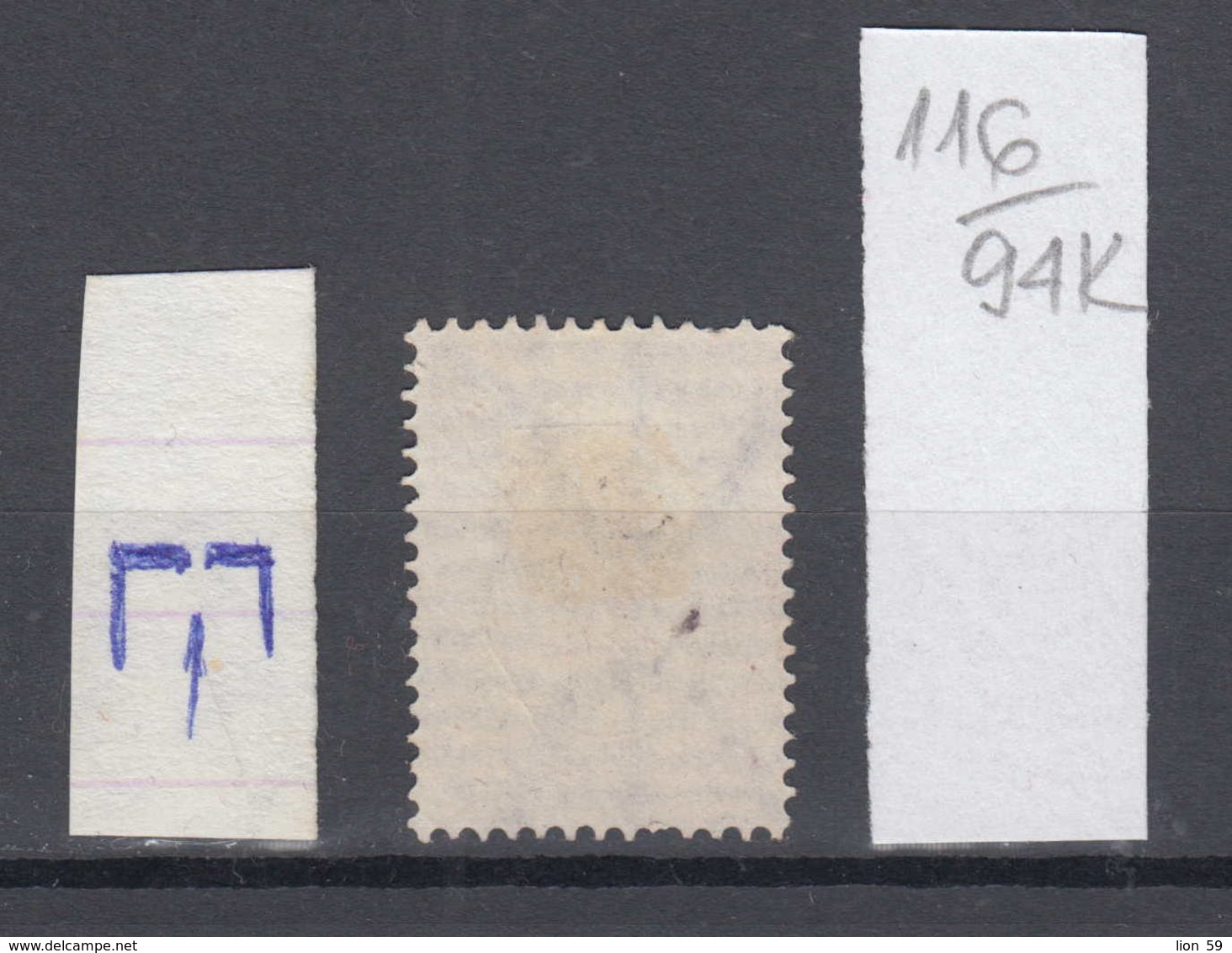 94K116 / ERROR 1882 - Michel Nr. 17  Used ( O ) - 15 St. ,Wz1 - Freimarken , Big Lion , Bulgaria Bulgarie - Variétés Et Curiosités