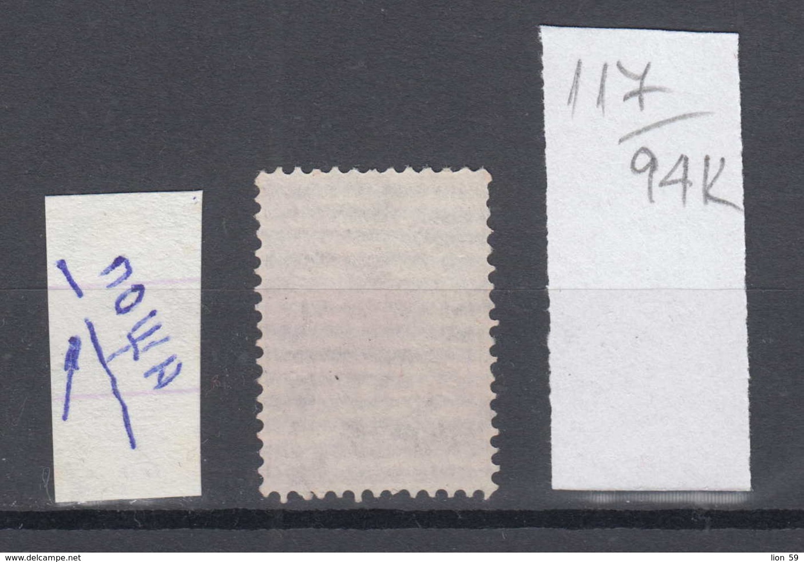 94K117 / ERROR 1882 - Michel Nr. 17  Used ( O ) - 15 St. ,Wz1 - Freimarken , Big Lion , Bulgaria Bulgarie - Variétés Et Curiosités