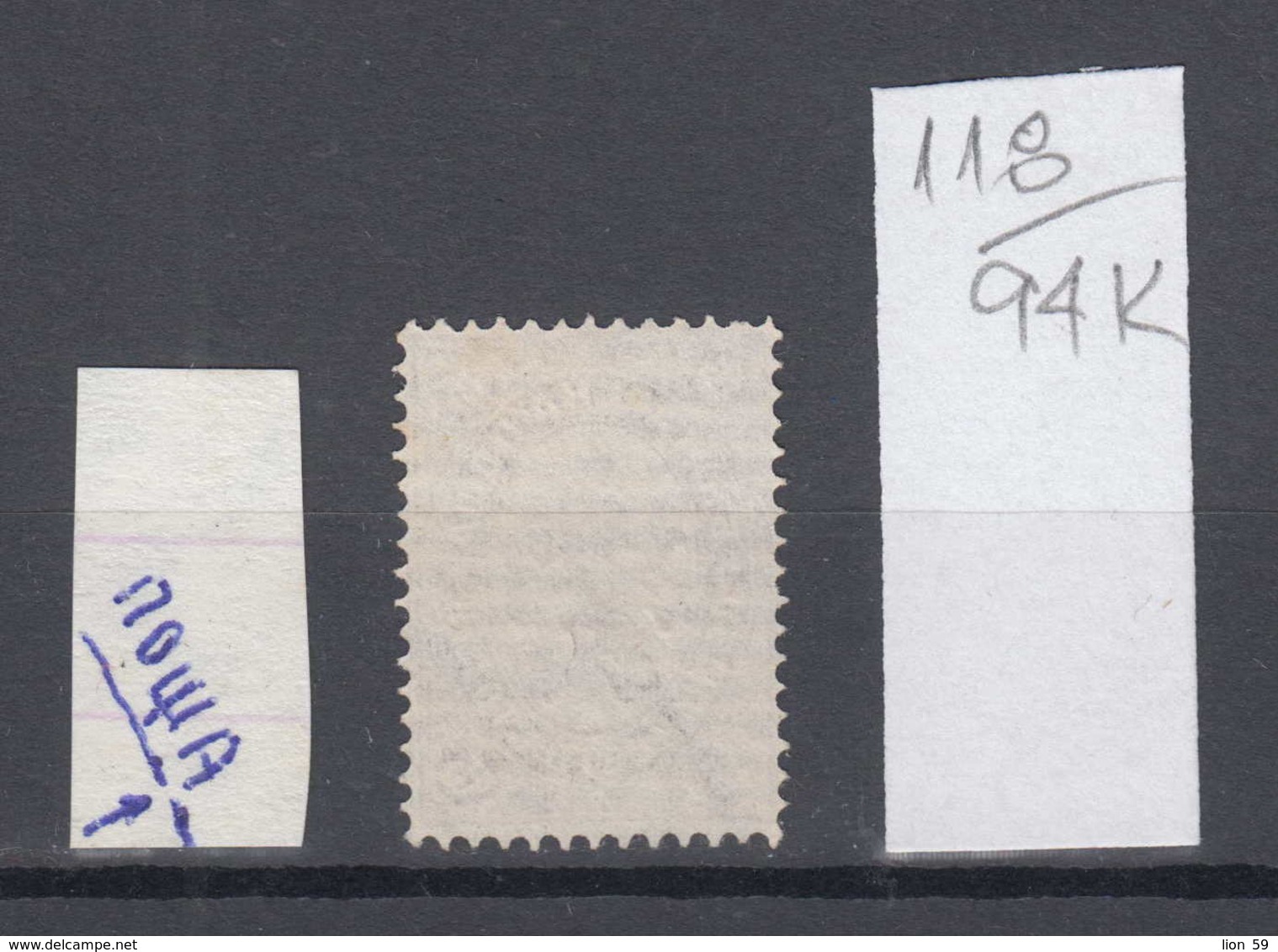 94K118 / ERROR 1882 - Michel Nr. 17  Used ( O ) - 15 St. ,Wz1 - Freimarken , Big Lion , Bulgaria Bulgarie - Errors, Freaks & Oddities (EFO)