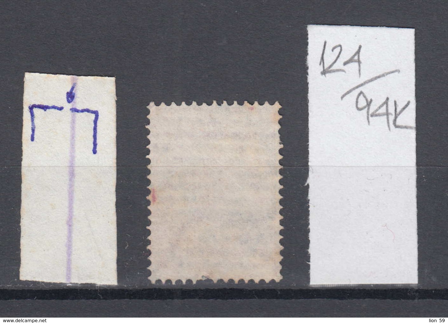 94K124 / ERROR 1882 - Michel Nr. 16  Used ( O ) - 10 St. ,Wz1 - Freimarken , Big Lion , Bulgaria Bulgarie - Variétés Et Curiosités