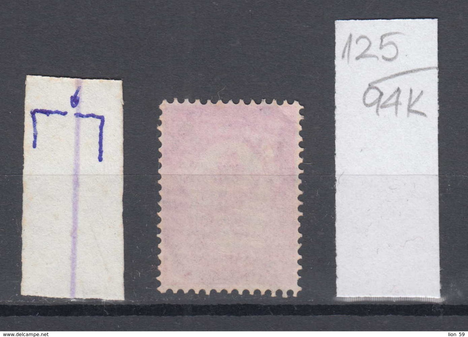 94K125 / ERROR 1882 - Michel Nr. 16  Used ( O ) - 10 St. ,Wz1 - Freimarken , Big Lion , Bulgaria Bulgarie - Variétés Et Curiosités