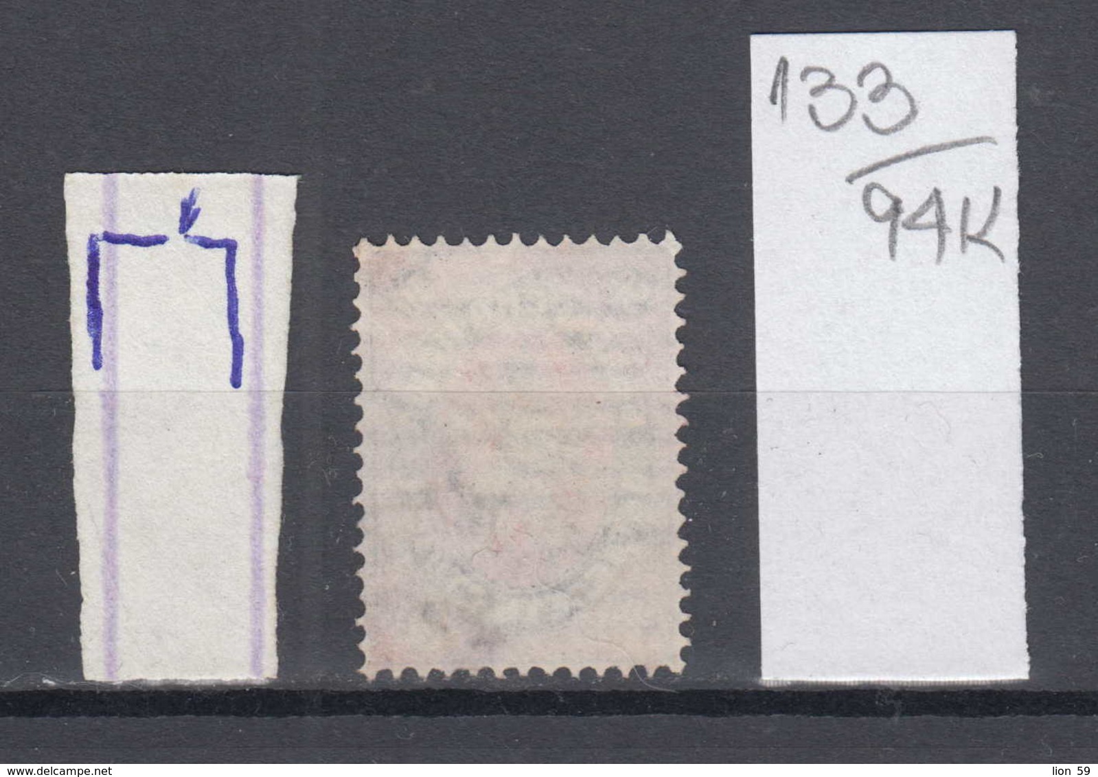 94K133 / ERROR 1882 - Michel Nr. 20  Used ( O ) - 50 St. ,Wz1 - Freimarken , Big Lion , Bulgaria Bulgarie - Variétés Et Curiosités