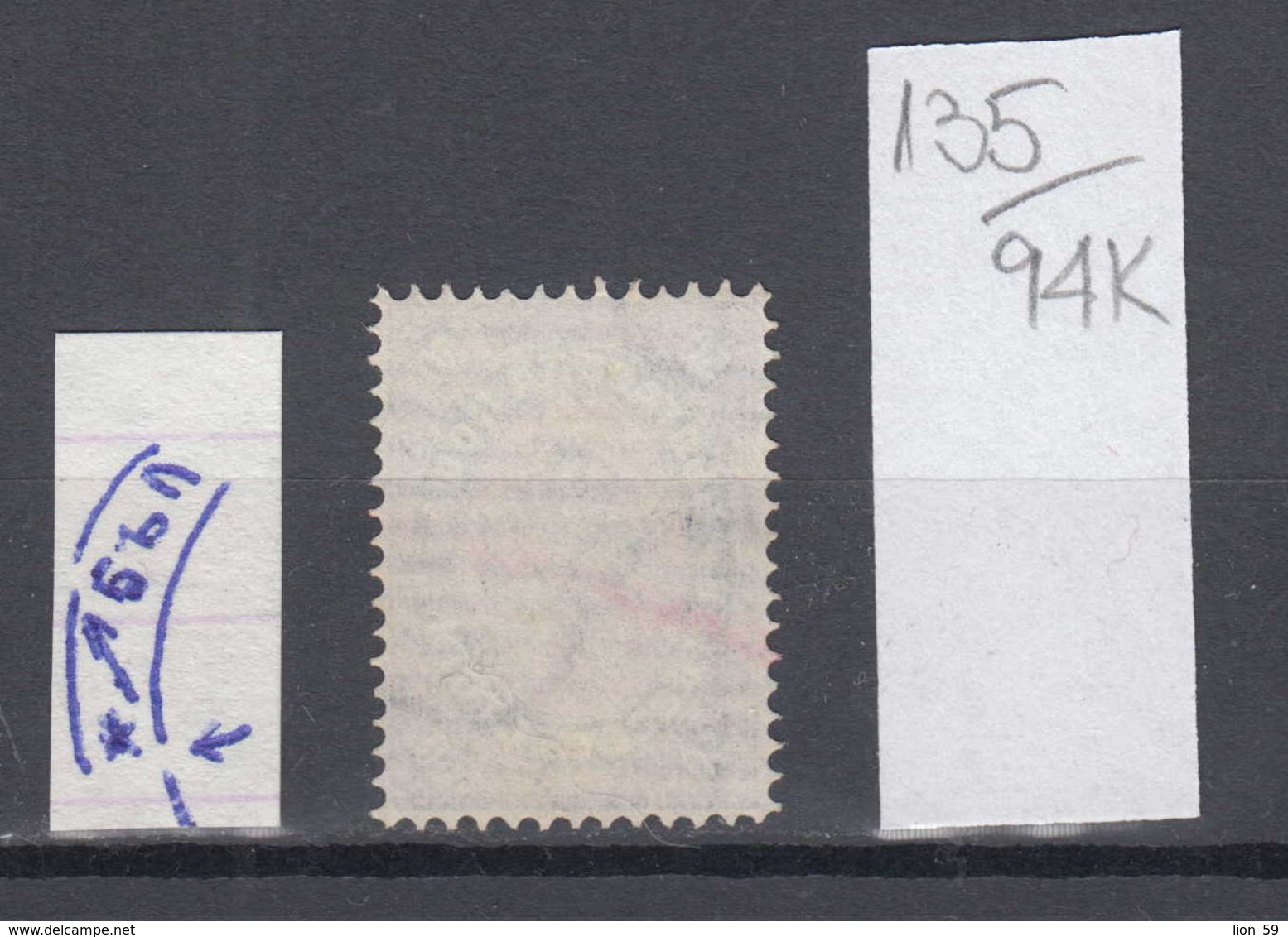 94K135 / ERROR 1882 - Michel Nr. 20  Used ( O ) - 50 St. ,Wz1 - Freimarken , Big Lion , Bulgaria Bulgarie - Variétés Et Curiosités