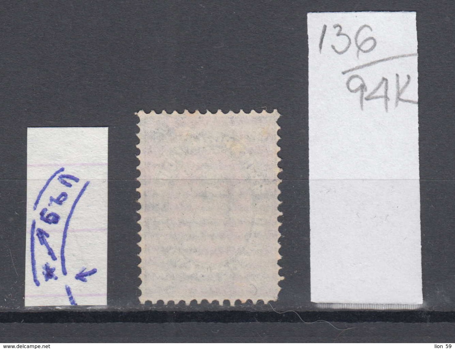 94K136 / ERROR 1882 - Michel Nr. 20  Used ( O ) - 50 St. ,Wz1 - Freimarken , Big Lion , Bulgaria Bulgarie - Errors, Freaks & Oddities (EFO)