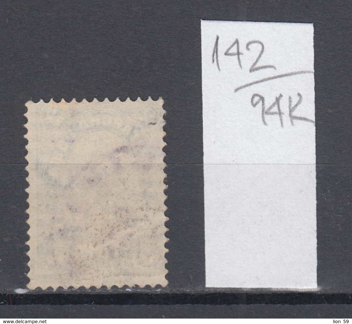 94K142 / ERROR Perf. 1886 - Michel Nr. 26 Used ( O ) - 2 ДВЬ St. ,Wz1 - Freimarken , Big Lion , Bulgaria Bulgarie - Errors, Freaks & Oddities (EFO)