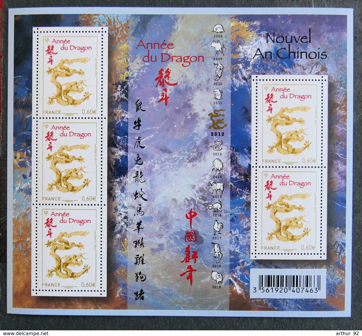 FRANCE - 2012 - YT F 4631 ** - ANNEE DU DRAGON - Unused Stamps