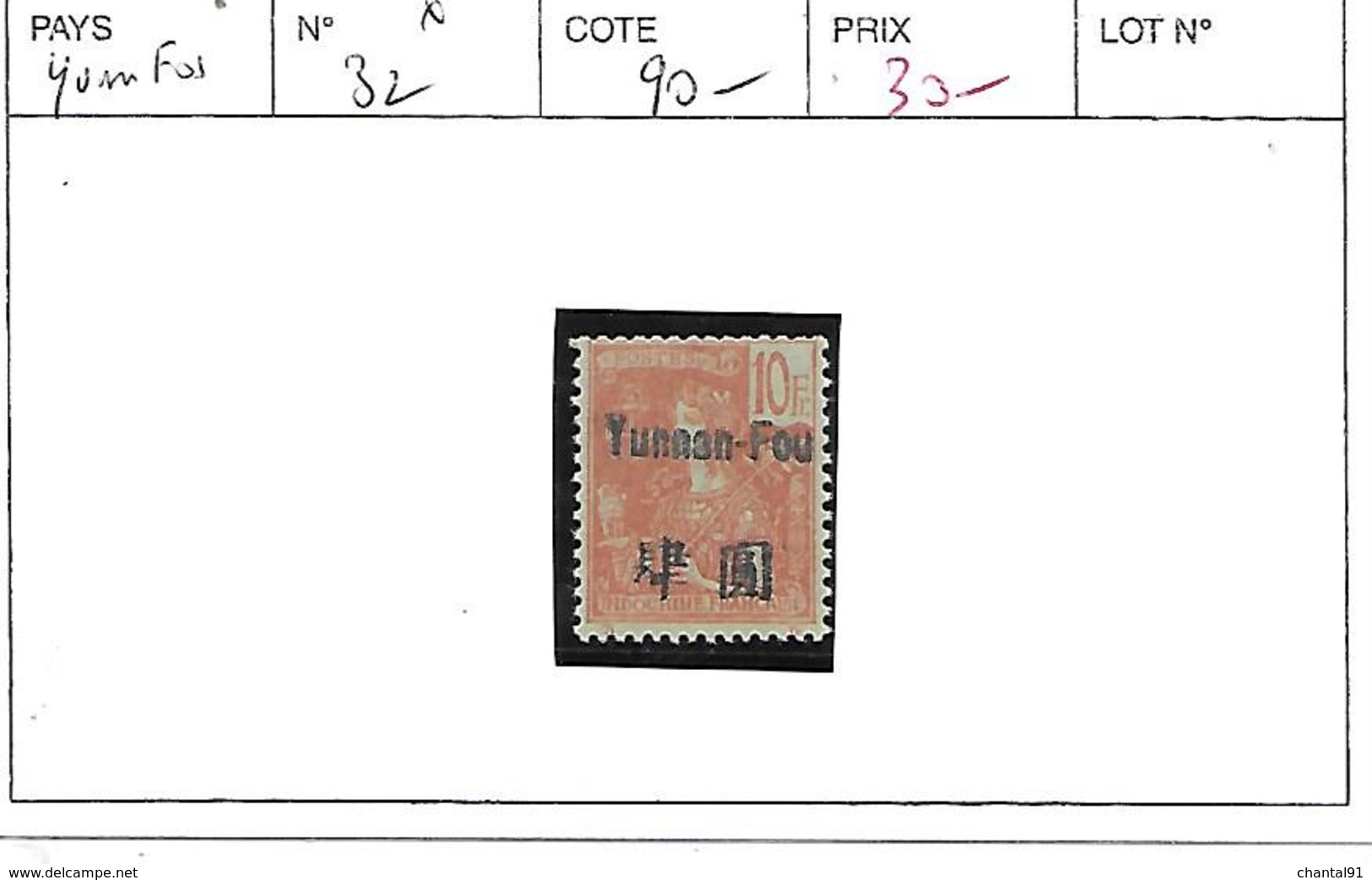 YUNNANFOU N° 32 * - Unused Stamps