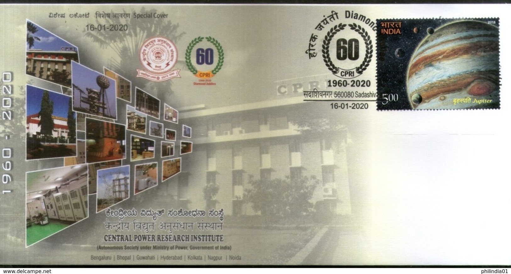 India 2020 Central Power Research Electricity Energy Special Cover # 18601 - Elektrizität