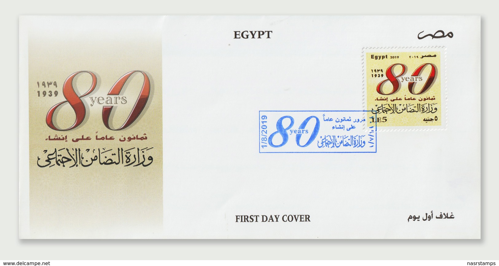 Egypt - 2019 - FDC - ( 80th Anniv. Of Establishment Of The Ministry Of Social Solidarity ) - Cartas & Documentos