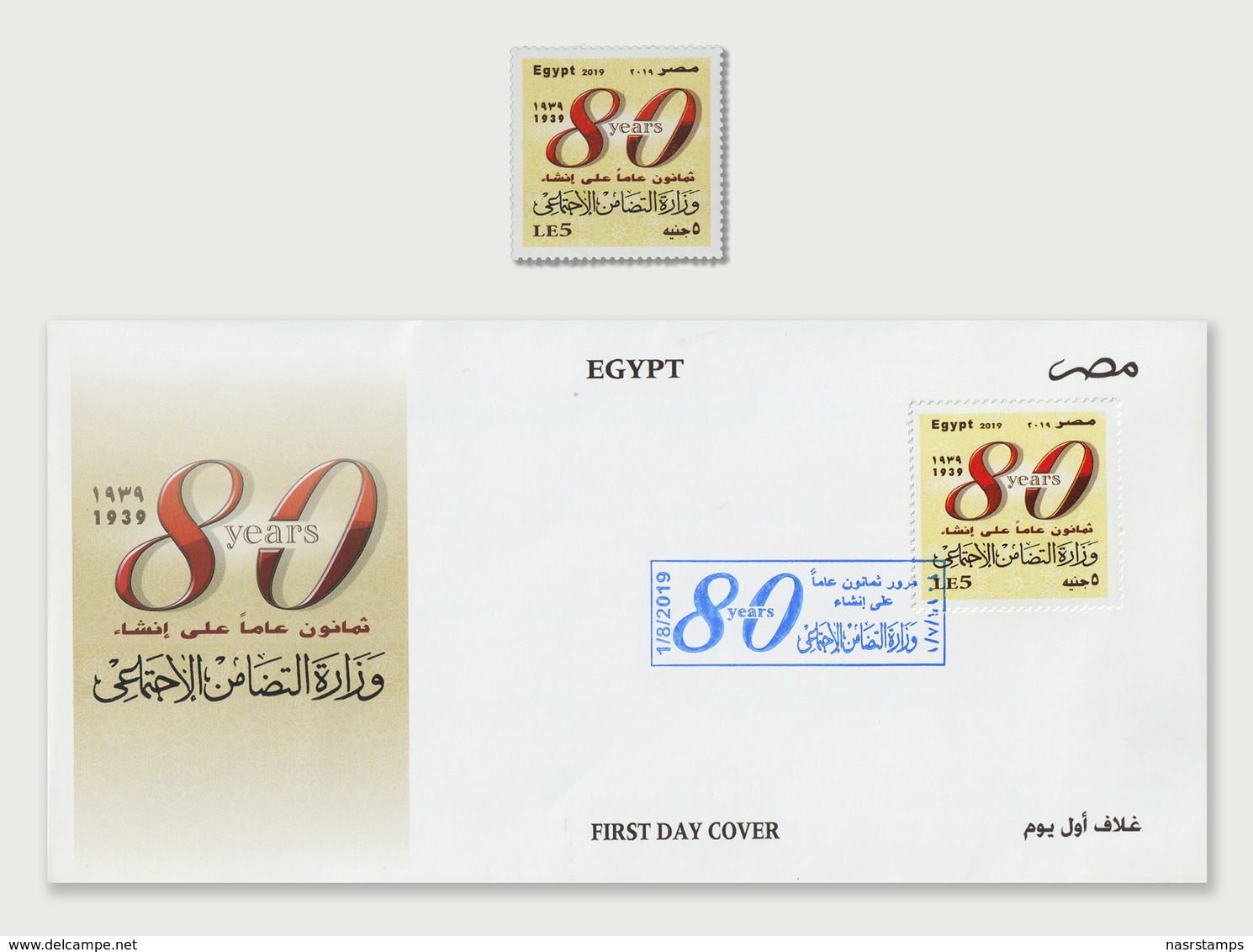 Egypt - 2019 - FDC - ( 80th Anniv. Of Establishment Of The Ministry Of Social Solidarity ) - Ongebruikt