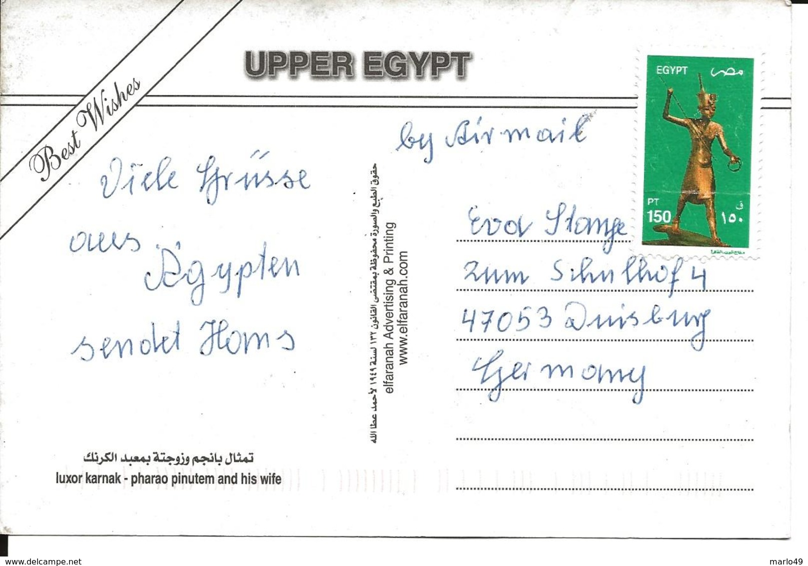 PK. EGYPTE  LUXOR KARNAK - ZEGEL MI 2090a - Autres & Non Classés