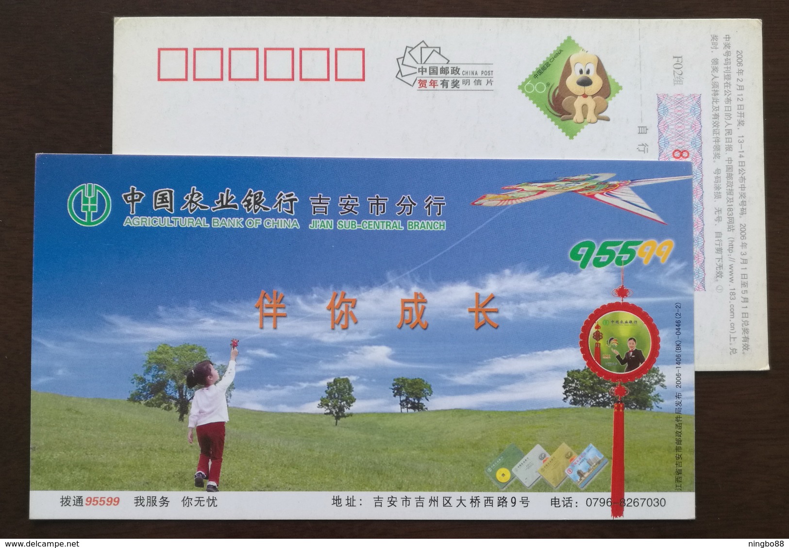 Girl Playing A Kite,China 2006 Agricultural Bamk Ji'an Subsentral Branch Advertising Pre-stamped Card - Other & Unclassified