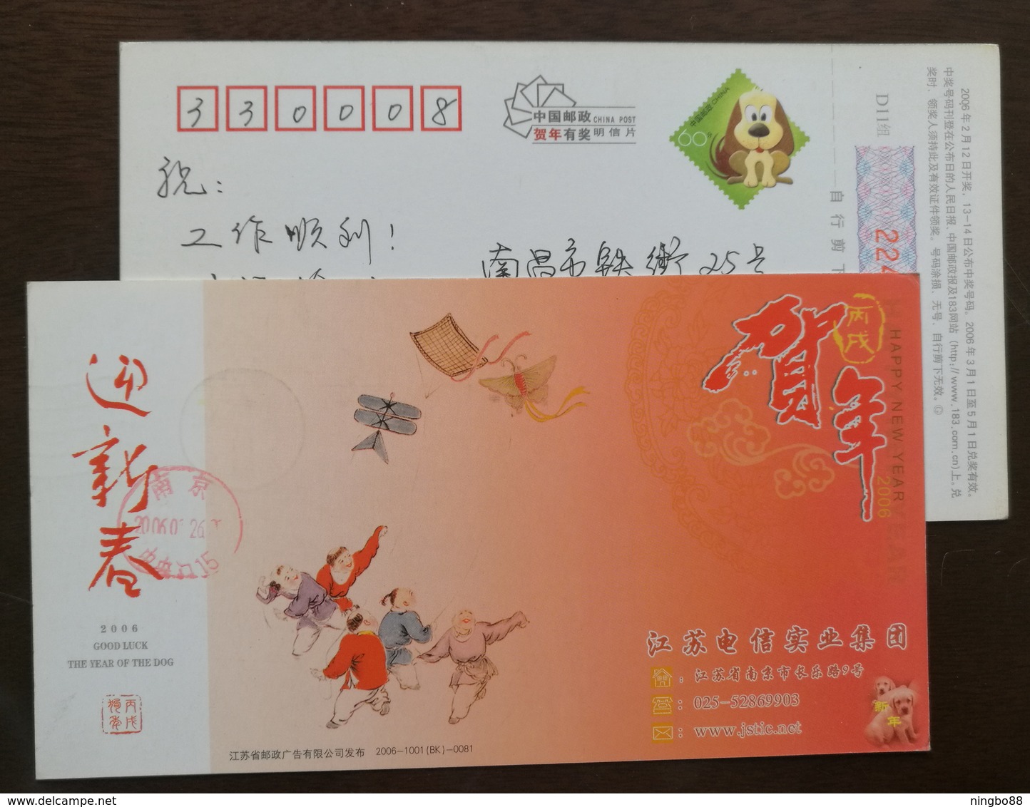 Children Paying Kites,China 2006 Jiangsu Telecom Industry Group Advertising Pre-stamped Card - Other & Unclassified