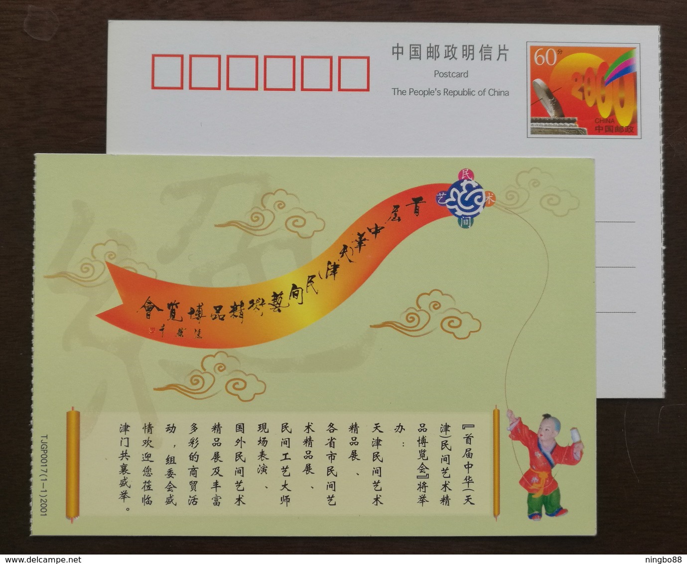 Boy Playing A Kite,China 2001 Tianjin First Folk Art Fair Advertising Pre-stamped Card - Other & Unclassified