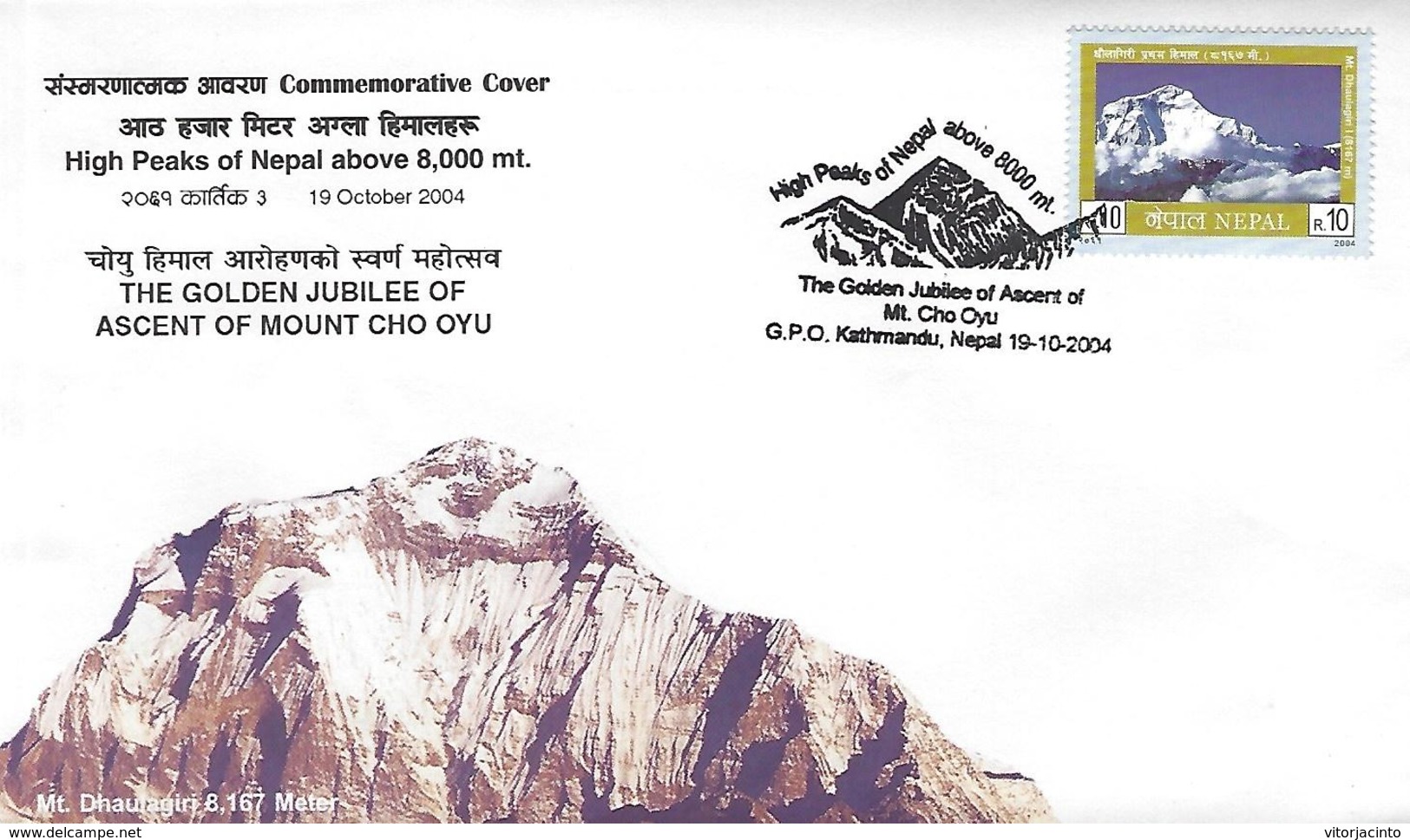 Nepal - FDC - The Golden Jubilee Of Ascent Of Mount Cho Oyu - Nepal