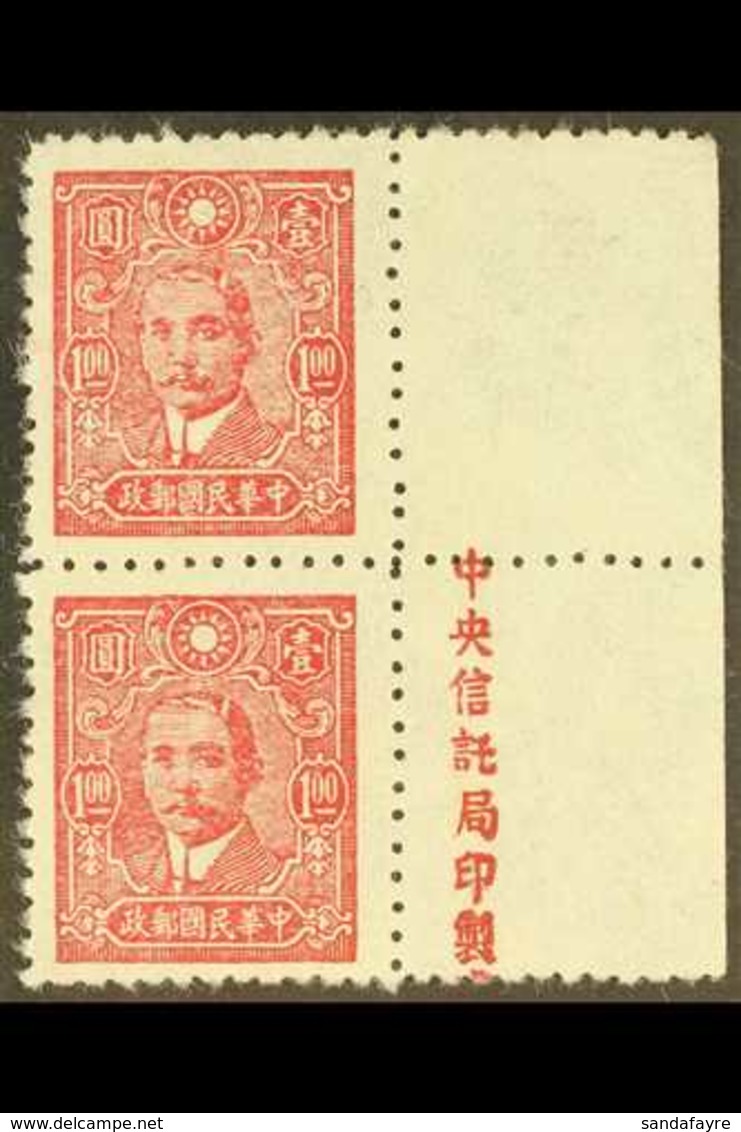 WAR AGAINST JAPAN 1942-46 $1 Lake Sun Yat-sen (5th Issue), Perf 11 On Wood Free Paper, SG 635B, Very Fine Mint Marginal  - Otros & Sin Clasificación
