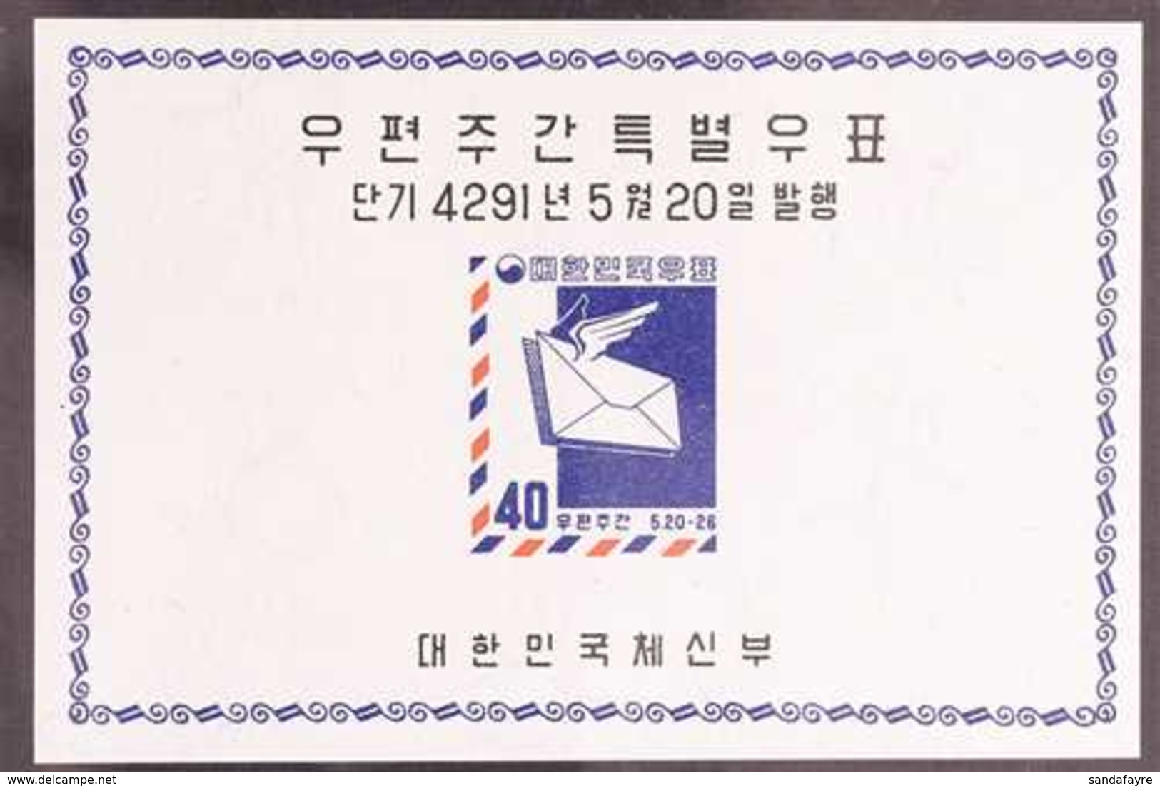 1958 40h Postal Week (Winged Letter) Imperf Souvenir Sheet, Scott 238a Or SG MS322, Superb Never Hinged Mint. For More I - Korea (Zuid)