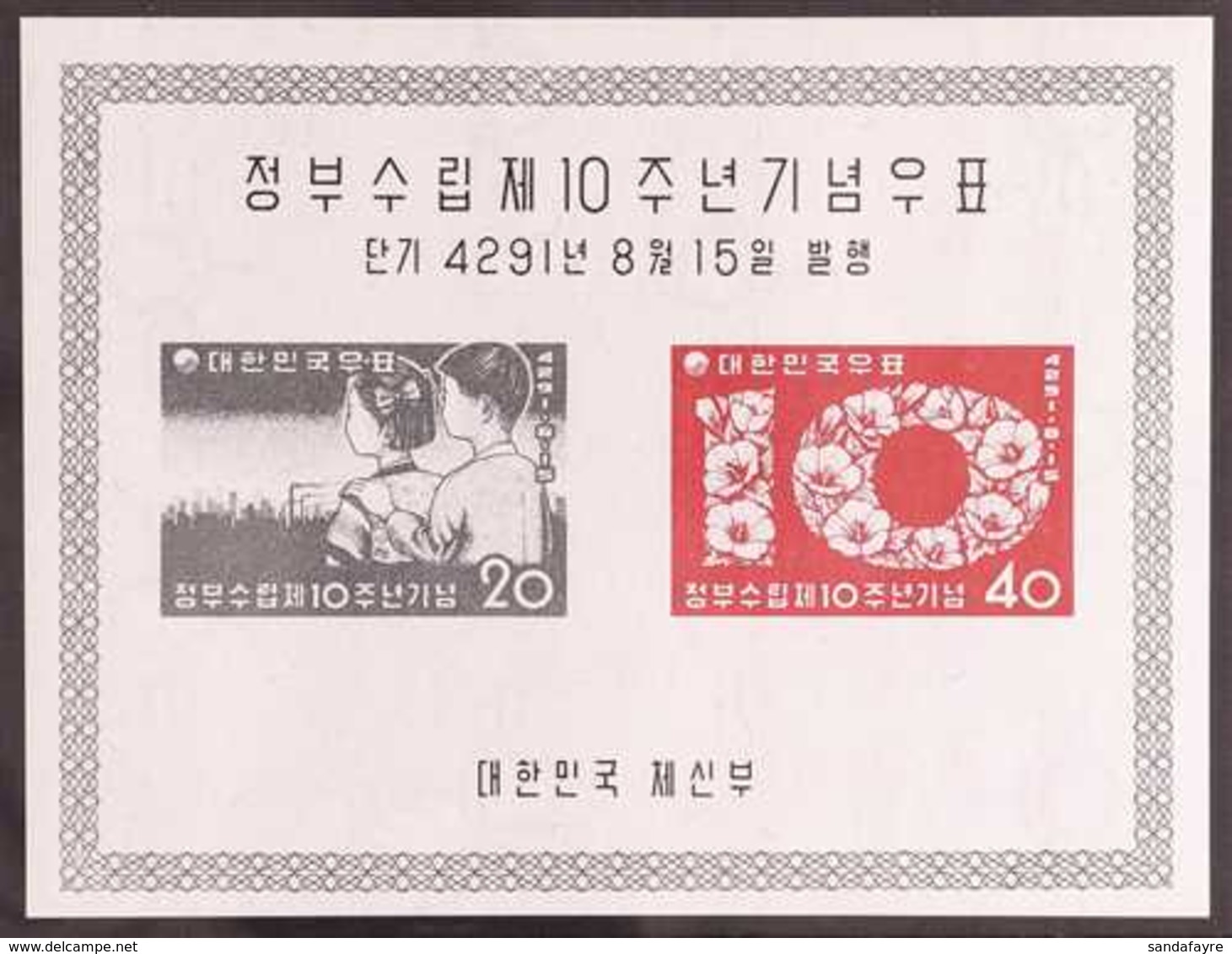 1958 Tenth Anniversary Of Republic Imperf Souvenir Sheet, Scott 285a Or SG MS325, Superb Never Hinged Mint. For More Ima - Korea (Zuid)