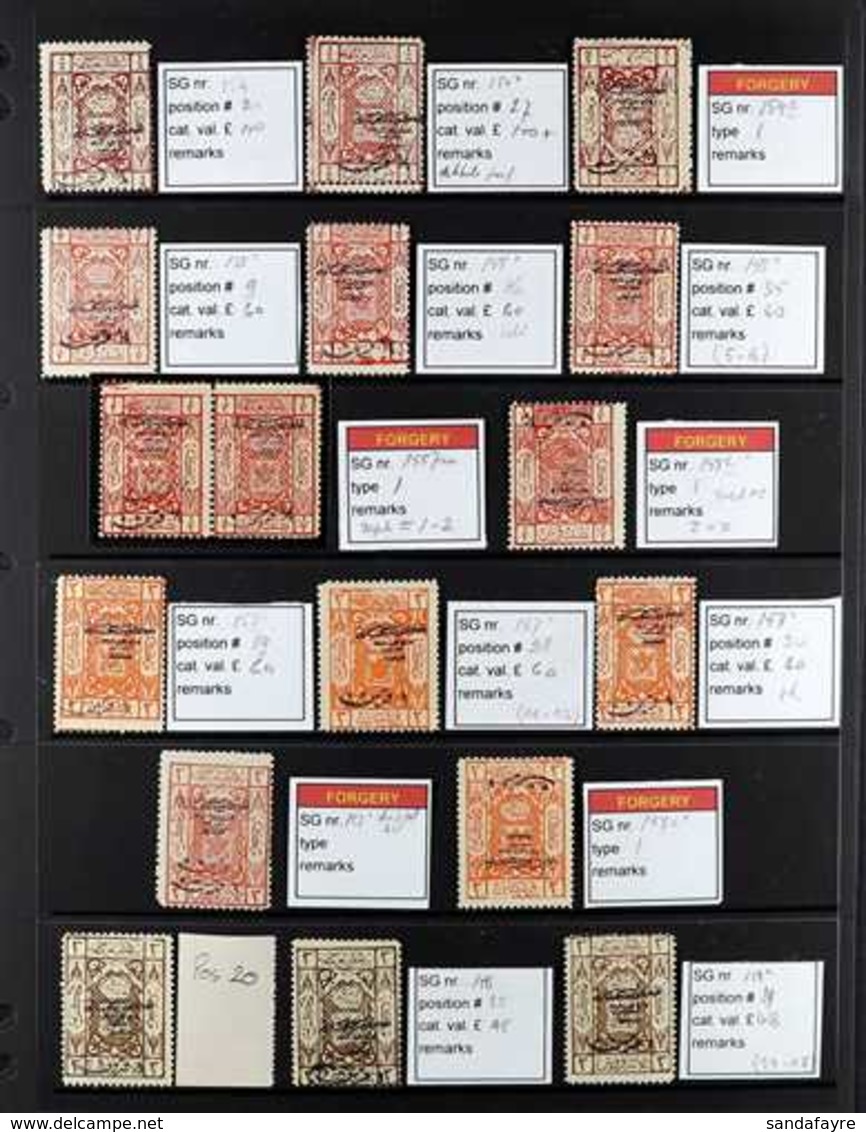 HEJAZ 1925 FINE MINT SPECIALISED COLLECTION Of Previously Overprinted Issues Then Surcharged (SG 154/60), With Most Stam - Arabia Saudita