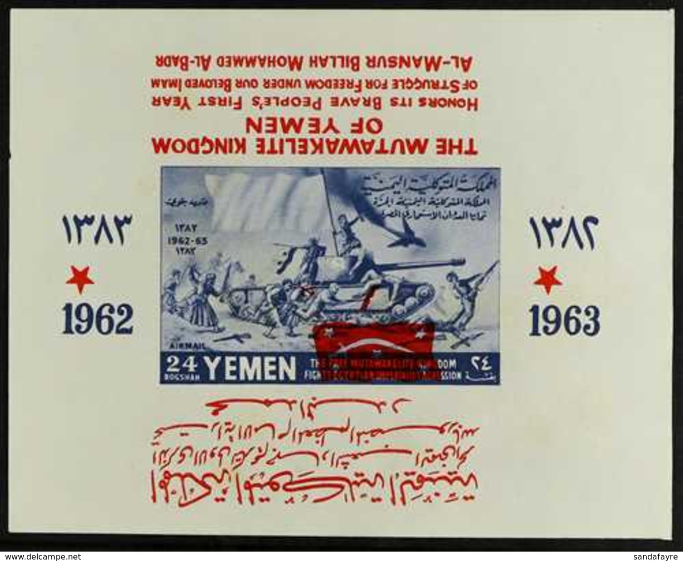 ROYALIST ISSUES 1964 'The Patriotic War' Miniature Sheet With INVERTED RED COLOUR (stars, Flag And Inscriptions Variety  - Yémen