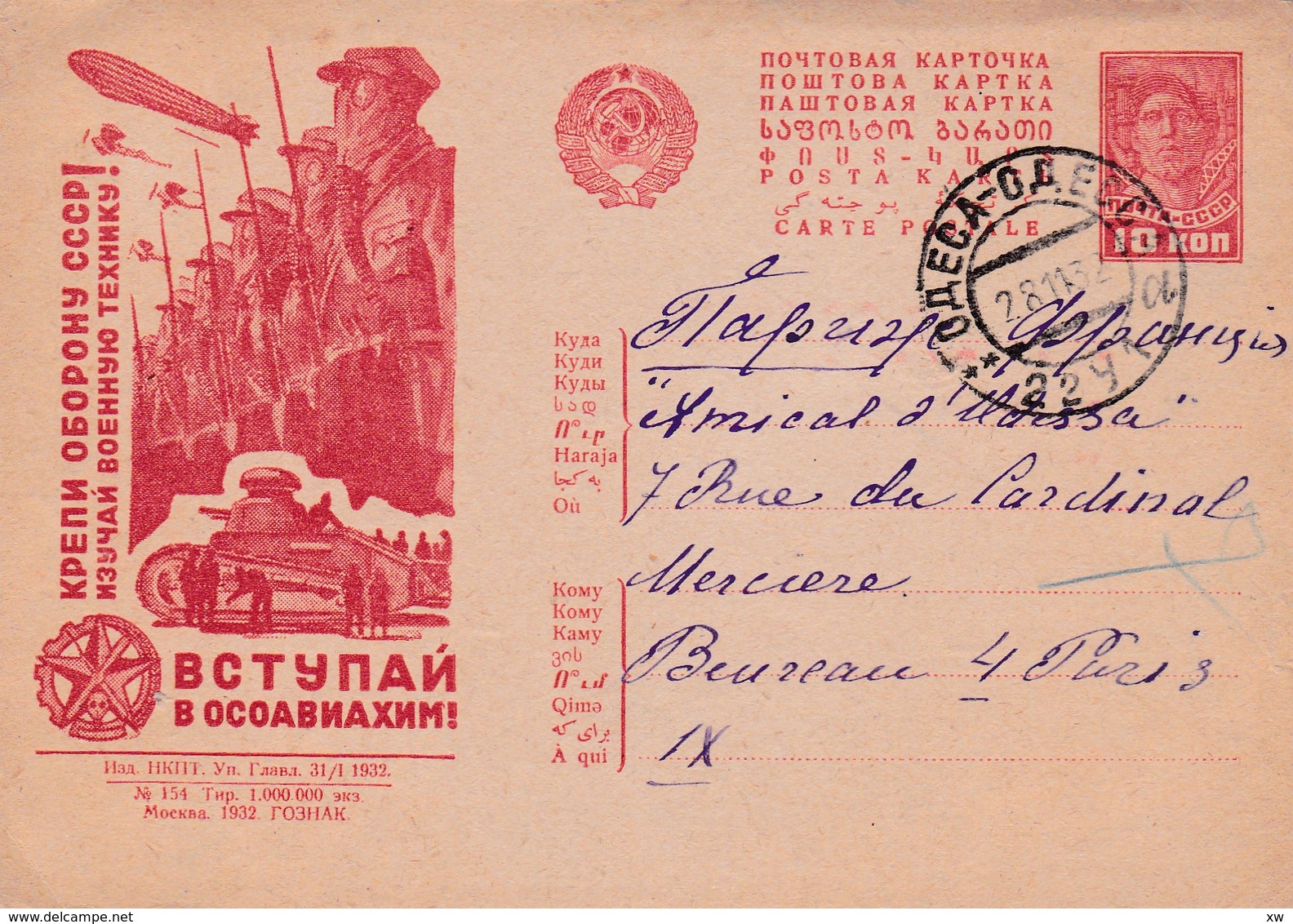 RUSSIE - PROPAGANDE - MILITARIA - 1923-1991 - Carte Postale - Entier Postal Illustré 1932 -10 Kon - ...-1949